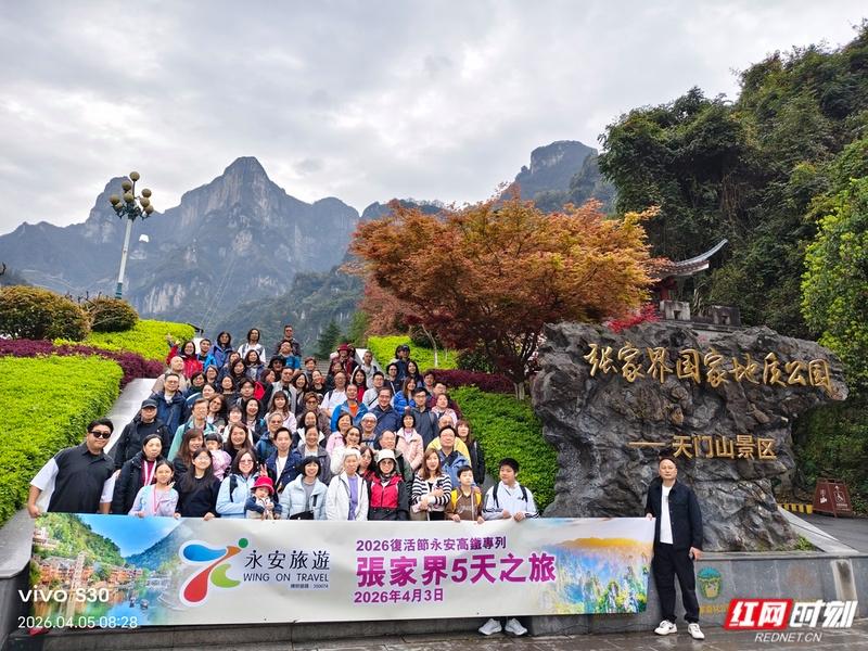 香港游客畅游大湘西