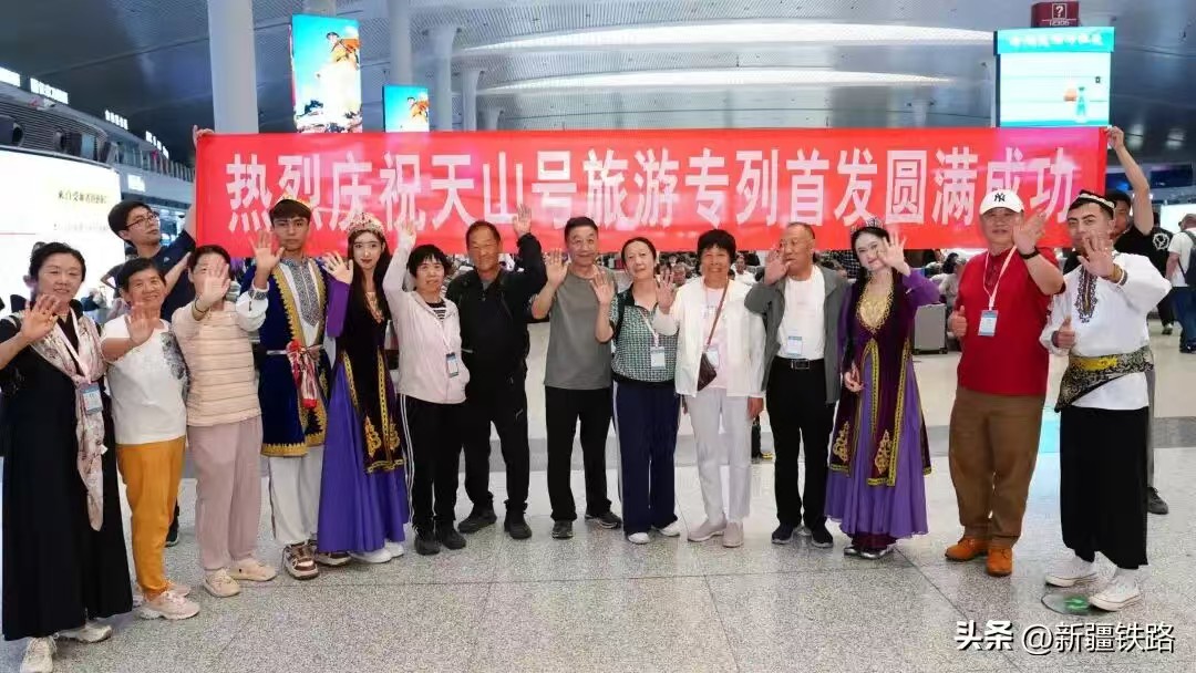 天山号扬帆启程，6月3日新疆铁路以专列牵线丝路盛景